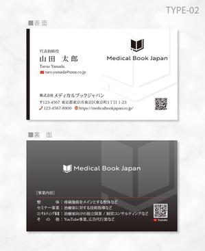 しま (shima-z)さんの「整体ビジネス会社」の名刺作成への提案