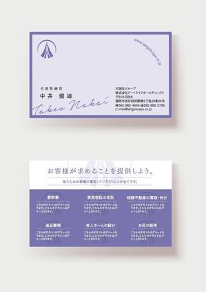 tasse (yn_matsunaga)さんの葬祭業「天国社」名刺デザインへの提案