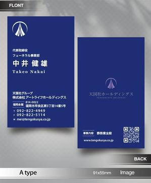 あらきの (now3ark)さんの葬祭業「天国社」名刺デザインへの提案