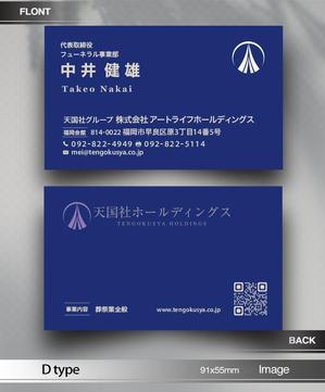 あらきの (now3ark)さんの葬祭業「天国社」名刺デザインへの提案