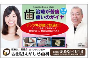 design_studio_be (design_studio_be)さんの歯科医院の看板デザインとそれに伴う医院名入りロゴの配色・フォントなどの変更への提案