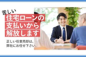 towate (towate)さんの不動産会社のwebサイトのバナーへの提案