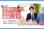 towate (towate)さんの不動産会社のwebサイトのバナーへの提案