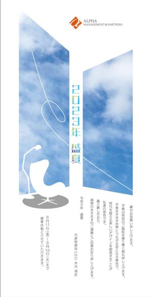 atelier latte (kimurahiromi)さんの暑中見舞いのデザイン依頼への提案