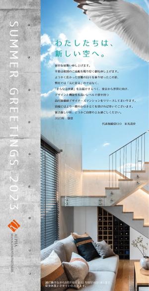 カミーユ・ワークス (naizan)さんの暑中見舞いのデザイン依頼への提案