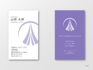 guri (kwmsh)さんの葬祭業「天国社」名刺デザインへの提案