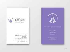 guri (kwmsh)さんの葬祭業「天国社」名刺デザインへの提案