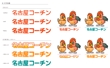 NagoyaCochin-Character-fontpattern.png