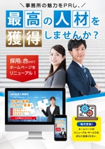 ryoデザイン室 (godryo)さんの【３種類作成依頼】税理士事務所向けホームページサービスのA2ポスターへの提案