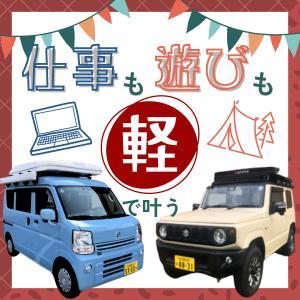 まどか (mima_design85)さんのキャンピング、オフィスカーのレンタカーバナーへの提案
