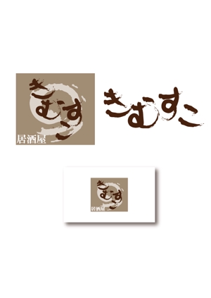 うさこ (usako)さんの飲食店のロゴデザイン（居酒屋）への提案