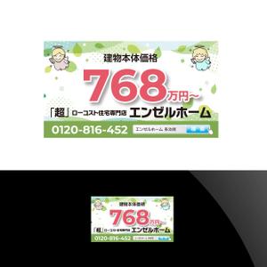 Nyankichi.com (Nyankichi_com)さんの既にあるロード看板の新デザインをお願いします。への提案