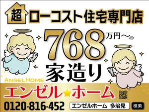 speedster (speedster)さんの既にあるロード看板の新デザインをお願いします。への提案
