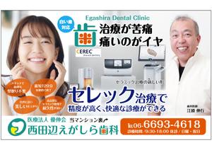 design_studio_be (design_studio_be)さんの歯科医院の看板デザインとそれに伴う医院名入りロゴの配色・フォントなどの変更への提案