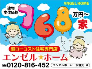 HMkobo (HMkobo)さんの既にあるロード看板の新デザインをお願いします。への提案