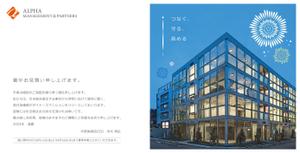 株式会社 メディアハウス (media_house)さんの暑中見舞いのデザイン依頼への提案