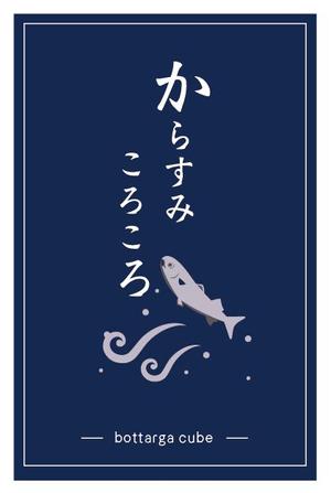 株式会社toYou (tonsan21)さんのからすみ商品のパッケージへの提案