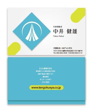 masashige.2101 (masashige2101)さんの葬祭業「天国社」名刺デザインへの提案