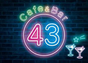 Chappy (chappy02)さんのカフェバー「Cafe and Bar 43」のフライヤーへの提案