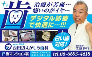 Y.design (yamashita-design)さんの歯科医院の看板デザインとそれに伴う医院名入りロゴの配色・フォントなどの変更への提案