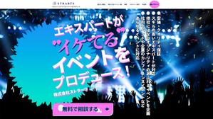 齋藤佐和 (SAWAko)さんのイベント受託のLPのファーストビューへの提案