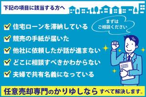 森猫堂 (morineko)さんの不動産会社のwebサイトのバナーへの提案