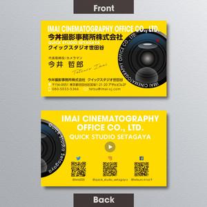 A.Tsutsumi (Tsutsumi)さんの映像カメラマンの名刺作成「今井撮影事務所　クイックスタジオ世田谷」への提案