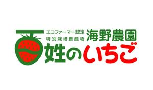 石田秀雄 (boxboxbox)さんのいちご農園のロゴ制作への提案