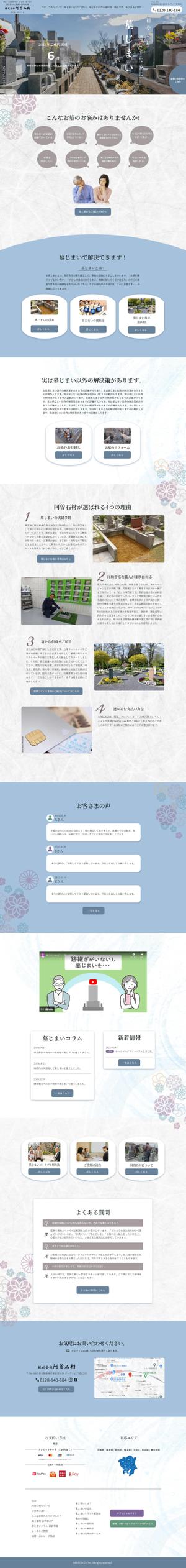Kyoko's (Kyoko_design)さんの【ワイヤーフレーム有】石材店サイトのTOPページ（１ページ）募集！への提案