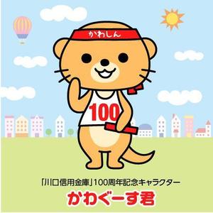 とし (toshikun)さんの100周年記念キャラクター作成への提案
