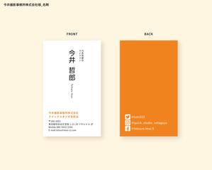 日高祐馬 (YumaHidaka)さんの映像カメラマンの名刺作成「今井撮影事務所　クイックスタジオ世田谷」への提案