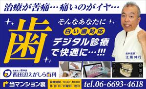 Y.design (yamashita-design)さんの歯科医院の看板デザインとそれに伴う医院名入りロゴの配色・フォントなどの変更への提案