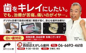 デザインルームエム (designroomm)さんの歯科医院の看板デザインとそれに伴う医院名入りロゴの配色・フォントなどの変更への提案