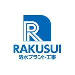 Chocoroxy (chocoroxy)さんの「Ｒ」又は「洛」をモチーフに　社名　洛水プラント工事 のロゴ作成への提案