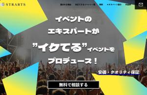 marin/webデザイナー (marin__2525)さんのイベント受託のLPのファーストビューへの提案
