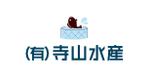 やぐちデザイン (hiroaki1014)さんの漁師(大敷) 「有限会社　寺山水産」のロゴへの提案