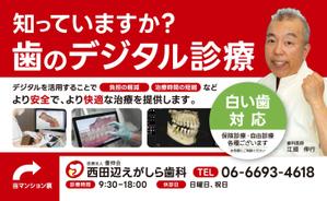 デザインルームエム (designroomm)さんの歯科医院の看板デザインとそれに伴う医院名入りロゴの配色・フォントなどの変更への提案