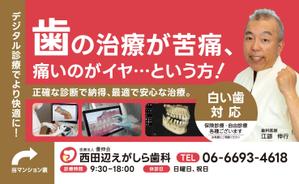 デザインルームエム (designroomm)さんの歯科医院の看板デザインとそれに伴う医院名入りロゴの配色・フォントなどの変更への提案