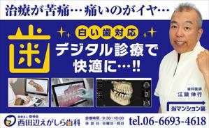 Y.design (yamashita-design)さんの歯科医院の看板デザインとそれに伴う医院名入りロゴの配色・フォントなどの変更への提案
