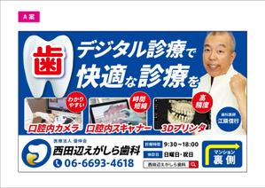 blocdesign (blocdesign)さんの歯科医院の看板デザインとそれに伴う医院名入りロゴの配色・フォントなどの変更への提案