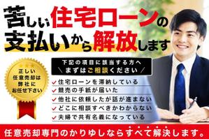 erika (e_528)さんの不動産会社のwebサイトのバナーへの提案