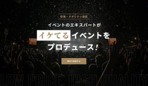 ngsk (ngsk_)さんのイベント受託のLPのファーストビューへの提案