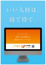 Fujio (Fujio)さんの【３種類作成依頼】税理士事務所向けホームページサービスのA2ポスターへの提案