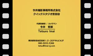 CL Design (coffee96)さんの映像カメラマンの名刺作成「今井撮影事務所　クイックスタジオ世田谷」への提案