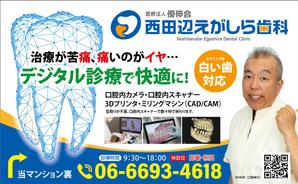 HMkobo (HMkobo)さんの歯科医院の看板デザインとそれに伴う医院名入りロゴの配色・フォントなどの変更への提案
