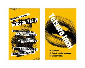 KITA DESIGN OFFICE (kita_pop)さんの映像カメラマンの名刺作成「今井撮影事務所　クイックスタジオ世田谷」への提案