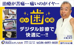 Y.design (yamashita-design)さんの歯科医院の看板デザインとそれに伴う医院名入りロゴの配色・フォントなどの変更への提案