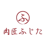 teppei (teppei-miyamoto)さんの肉専門店が作る高級肉弁当の店舗ロゴ製作への提案