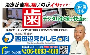 HMkobo (HMkobo)さんの歯科医院の看板デザインとそれに伴う医院名入りロゴの配色・フォントなどの変更への提案