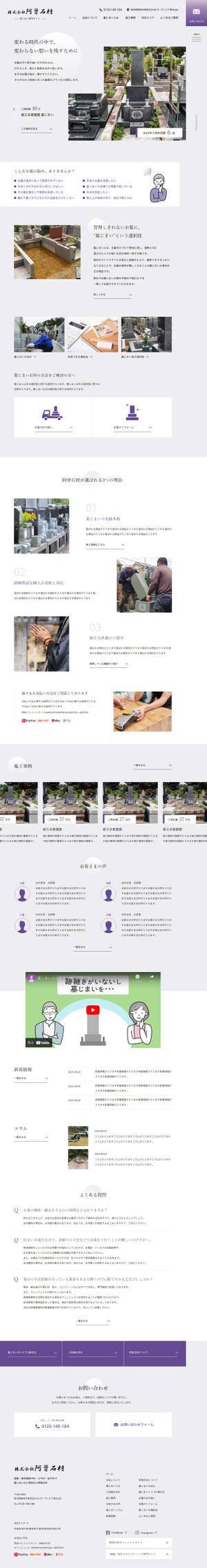 KEI (yasu-drawing)さんの【ワイヤーフレーム有】石材店サイトのTOPページ（１ページ）募集！への提案